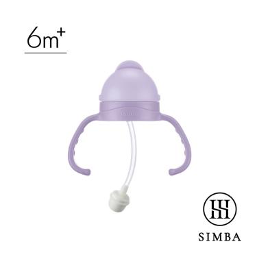 【Simba 小獅王辛巴】蘊蜜寬口防漏滑蓋把手吸管組-紫芙