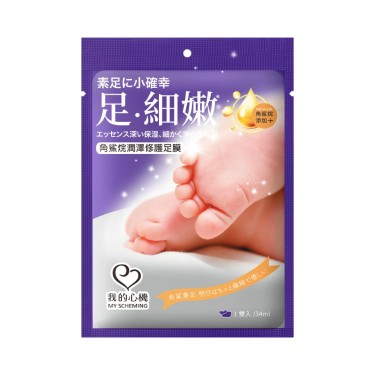 【我的心機】角鯊烷潤澤修護足膜