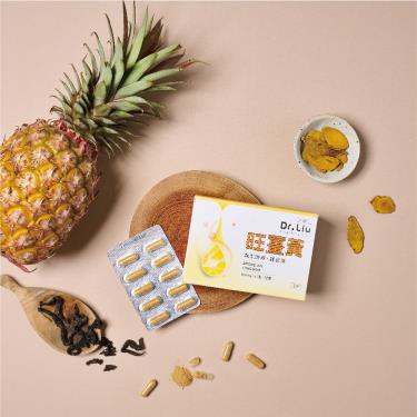 【旺萊山】Dr.Liu-旺薑黃膠囊鳳梨酵素+薑黃素（60顆/盒）