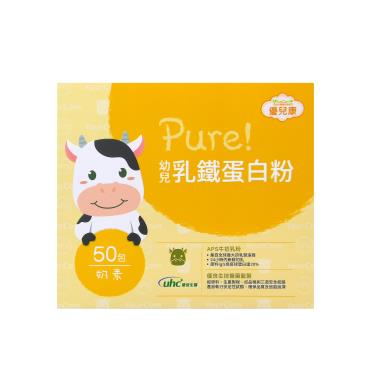 【優兒康】PURE-幼兒乳鐵蛋白粉（1.5g*50包/盒）