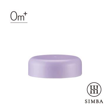 【Simba 小獅王辛巴】蘊蜜寬口奶瓶萬用蓋-紫芙