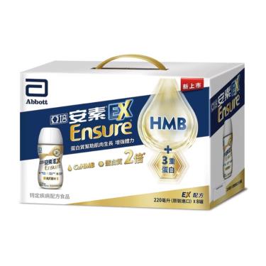 禮盒-亞培安素-EX配方(8入塑膠瓶)