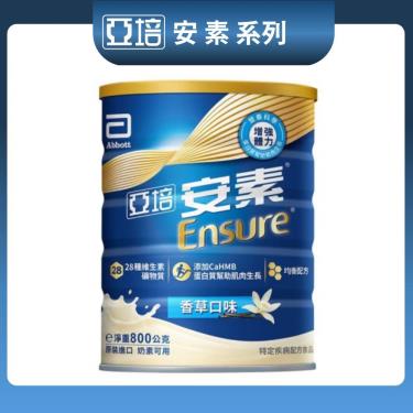 【亞培】安素優能基均衡營養升級配方-香草口味（800gX3罐）
