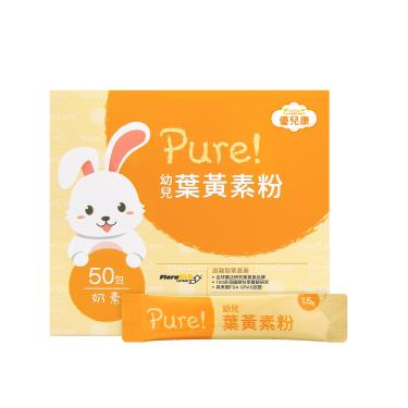 【優兒康】Pure-幼兒葉黃素粉（1.5g*50包/盒）