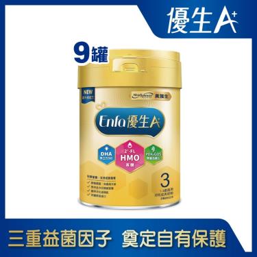 【美強生】優生A+1-3歲幼兒成長HMO新配方奶粉（850gX9罐）