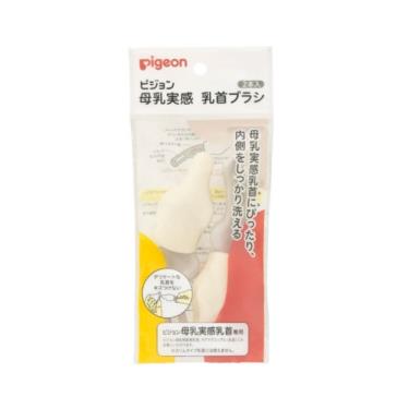 【Pigeon 貝親】奶嘴刷