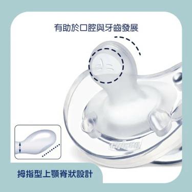 【義大利CHICCO】LUXE矽膠拇指型安撫奶嘴-2-6m-迷霧灰