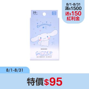 【ONEDER 旺達】三麗鷗大耳狗貼繃(OK繃)-20入/盒