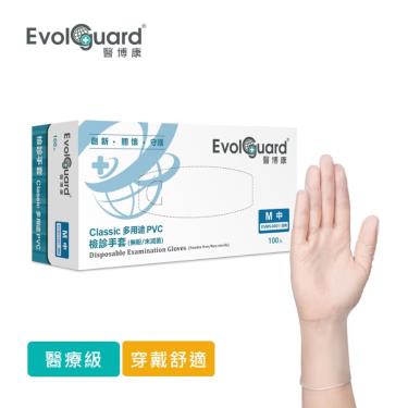 醫博康-CLASSIC多用途PVC檢診無粉手套(M)-100入/盒