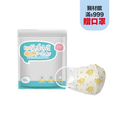 【郡昱】嫩嬰3D立體醫療口罩(咕雞咕雞)-10入/包(0-1歲)