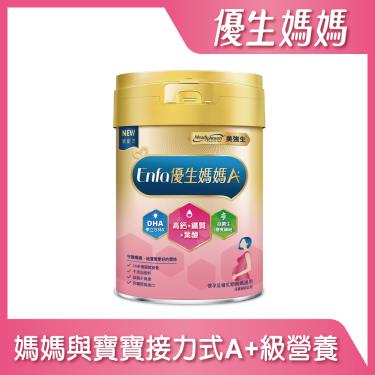 (買2送1)【美強生】優生媽媽A+（900g／罐）(準備懷孕及哺乳媽媽適用)_新包