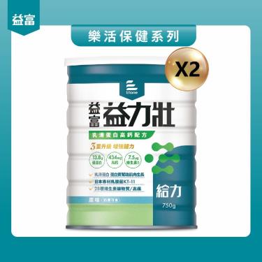 (2罐特價$890)【益富】益力壯給力乳清蛋白高鈣配方（750gX2罐）