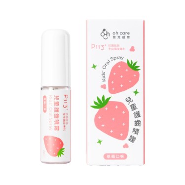【oh care歐克威爾】 兒童護齒噴霧-草莓-20ml