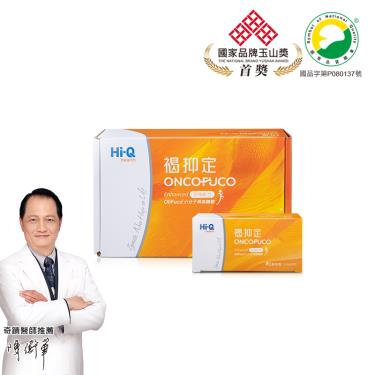 【Hi-Q褐抑定】加強配方粉末型（120包/盒）