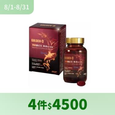 【宏碁健康】頂級番紅花魚油複方膠囊（60粒/瓶）