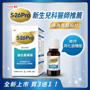 【Wyeth惠氏】S-26 Pro®益生菌滴液（5ml/盒）