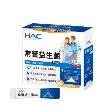 【永信HAC】常寶益生菌顆粒包（30包/盒）