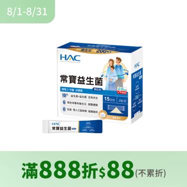 【永信HAC】常寶益生菌顆粒包（30包/盒）