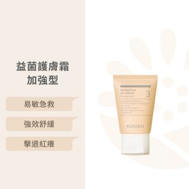 【葵森】寶寶益菌護膚霜-加強型（ 50ml ）