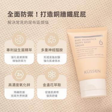 【葵森】寶寶益菌屁屁膏 ( 50ml )