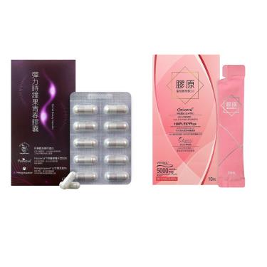 【赫里萊比】蜜桃膠原飲2.0X2+彈力時鐘果青春膠囊X1