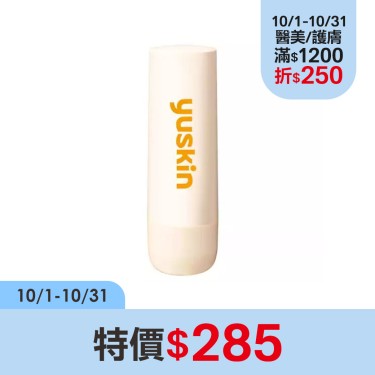 【Yuskin 悠斯晶】護唇膏（3.5g）