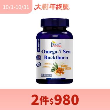 (2件$980)【愛司盟】沙棘果油軟膠囊（60顆/瓶）