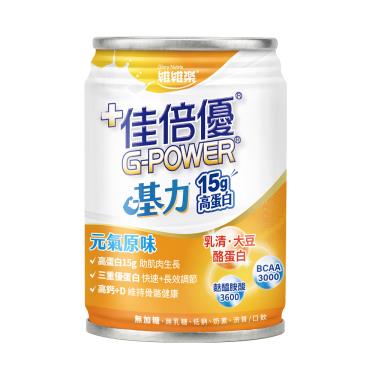【佳倍優】基力元氣-原味 ( 237mlx24/箱 )