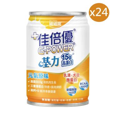 【佳倍優】基力元氣-原味 ( 237mlx24/箱 )