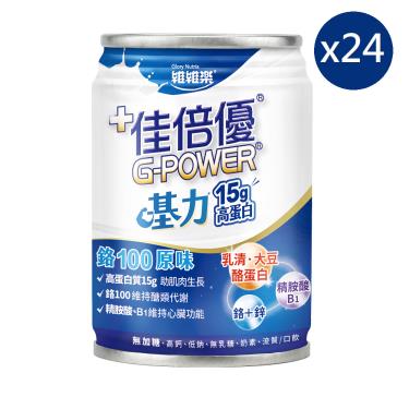 【佳倍優】基力鉻100-原味 ( 237mlx24/箱 )