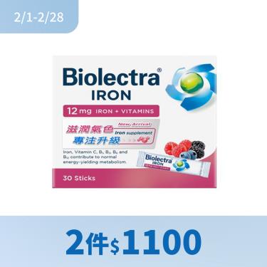 (2件$1100)【鐵溶易】口腔崩散微粒（30條/盒）