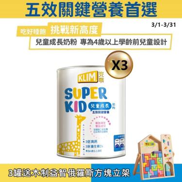 【克寧Super kid】4歲以上兒童成長奶粉（800gX3罐）