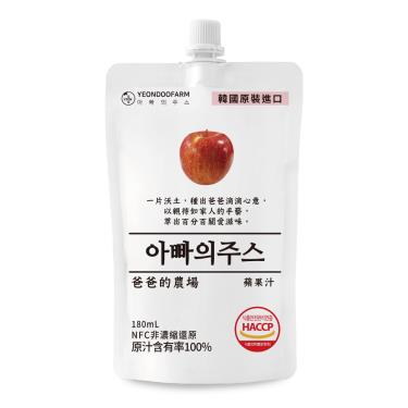 【爸爸的農場】100%非濃縮還原蘋果汁(180ml)