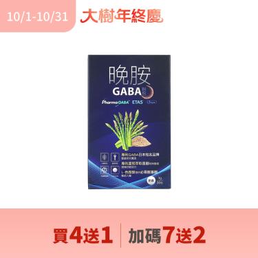 【赫里萊比】晚胺GABA粉包（30包/盒）