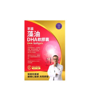 【常春藤】享蘊 藻油DHA軟膠囊（60粒/盒）