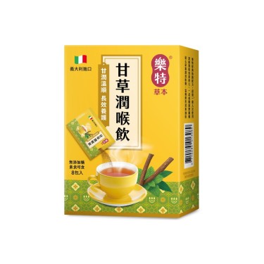 【樂特】甘草潤喉飲(8包/盒)
