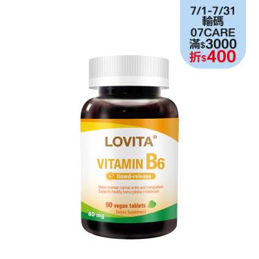【Lovita 愛維他】緩釋型維生素B6素食錠80mg（90錠/罐）