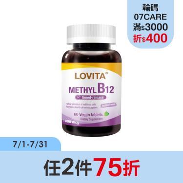 【Lovita 愛維他】緩釋型甲基維生素B12（60錠/瓶）