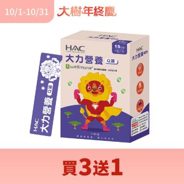(買3送1)【永信HAC】大力營養Q凍（15包/盒）