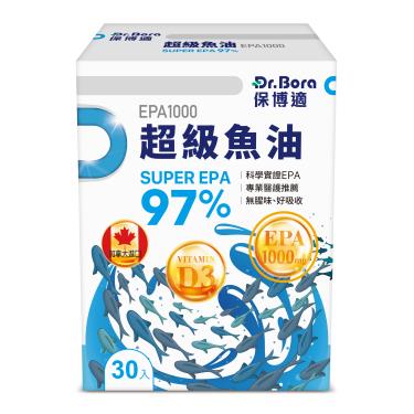 【保博適】超級魚油EPA1000（30粒/盒）