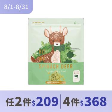 【米大師】有機寶寶蔬菜餅（25g/包）菠菜鹿