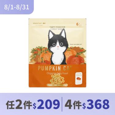 【米大師】有機寶寶蔬菜餅（25g/包）南瓜貓
