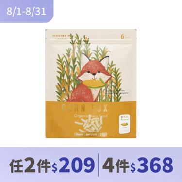 【米大師】有機寶寶蔬菜餅（25g/包）玉米狸