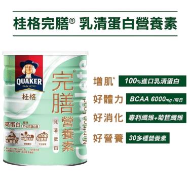 (2罐折100)【QUAKER桂格】完膳營養素-乳清蛋白（750g／罐）