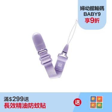 （滿額送防蚊貼）【Simba 小獅王辛巴】蘊蜜夜光奶嘴帶 ( 紫芙 )