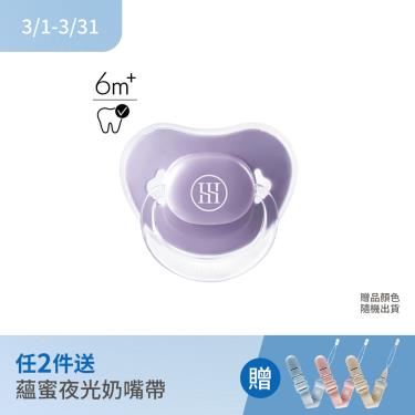 （任2件送奶嘴帶）【Simba 小獅王辛巴】蘊蜜超柔拇指安撫奶嘴-耐咬較大型 ( 紫芙 )