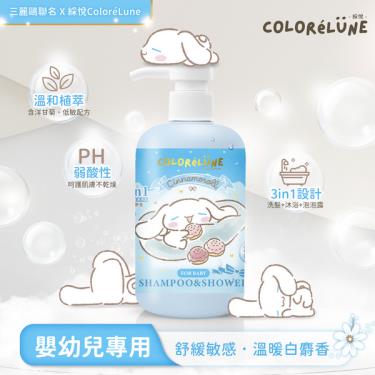 【綵悅ColoreLune】大耳狗舒緩3合1洗髮沐浴露 ( 溫暖白麝香 )
