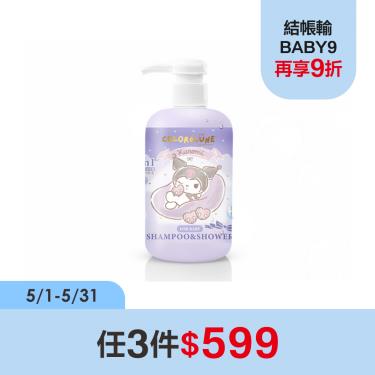 （任3件$599）【綵悅ColoreLune】酷洛米保濕3合1洗髮沐浴露（鼠尾草舒眠香）