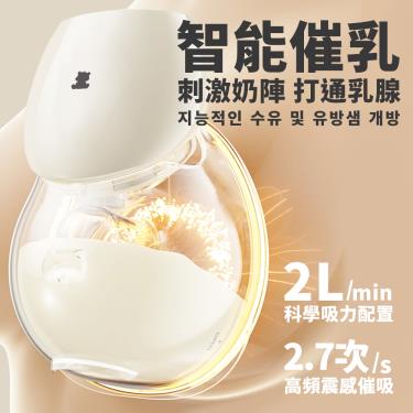 【SnowBear】智允穿戴式電動吸乳器 ( 單邊 )
