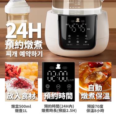 【SnowBear】智雅溫調燉煮壼